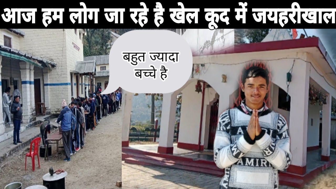 आज हम जा रहे है खेल में जयहरीखाल ♥️