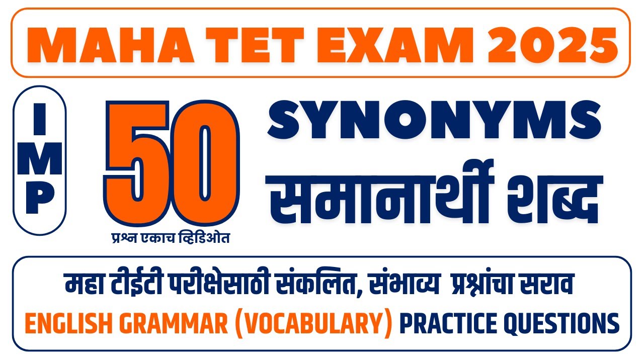 Synonyms for MAHA TET-2025 | English Vocabulary for MAHA TET-2025 | इंग्लिश ग्रामर महा-टीईटी