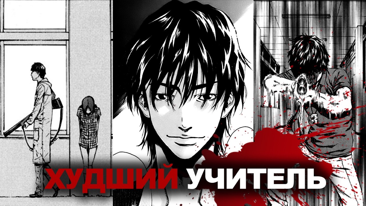 Учитель КОШМАРИТ школьников с РУЖЬЕМ. Голодные игры после уроков | Пересказ жуткой триллер манги