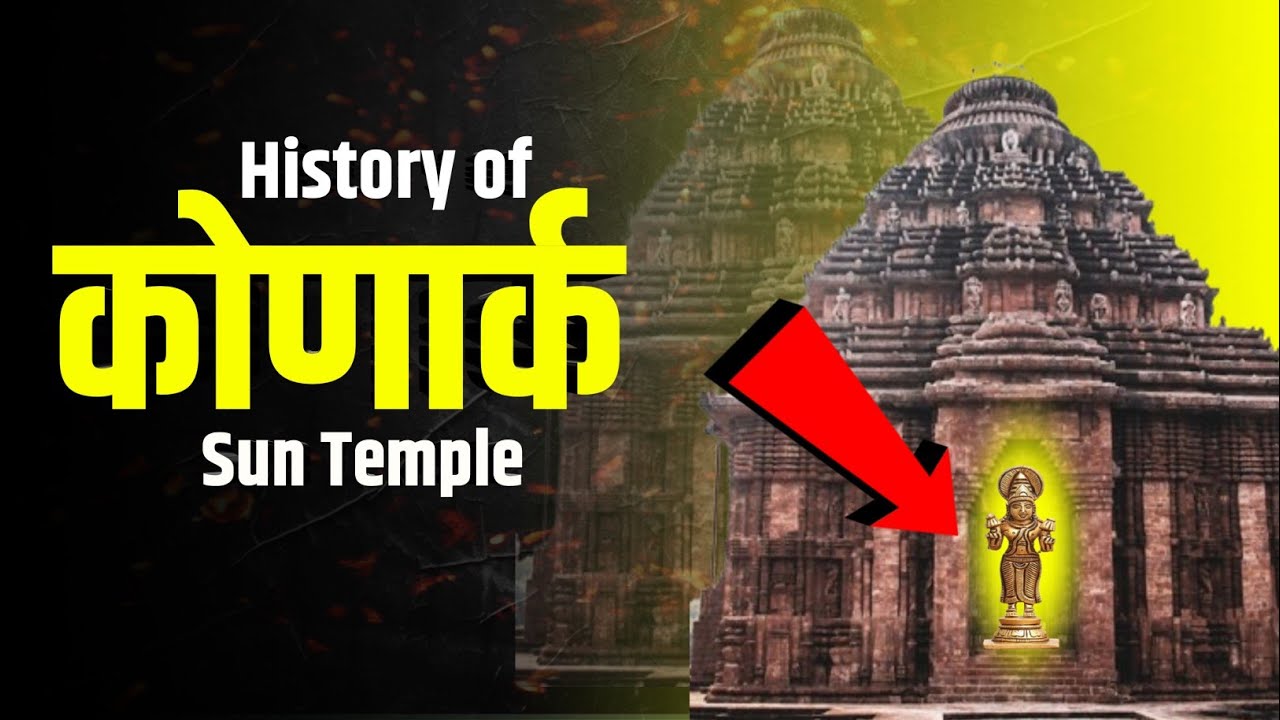 The Unsolved Mystery of Konark Temple / Konark Sun Temple Story / History Documentary