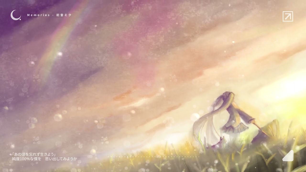 Memories / Lunabitt. feat.初音ミク