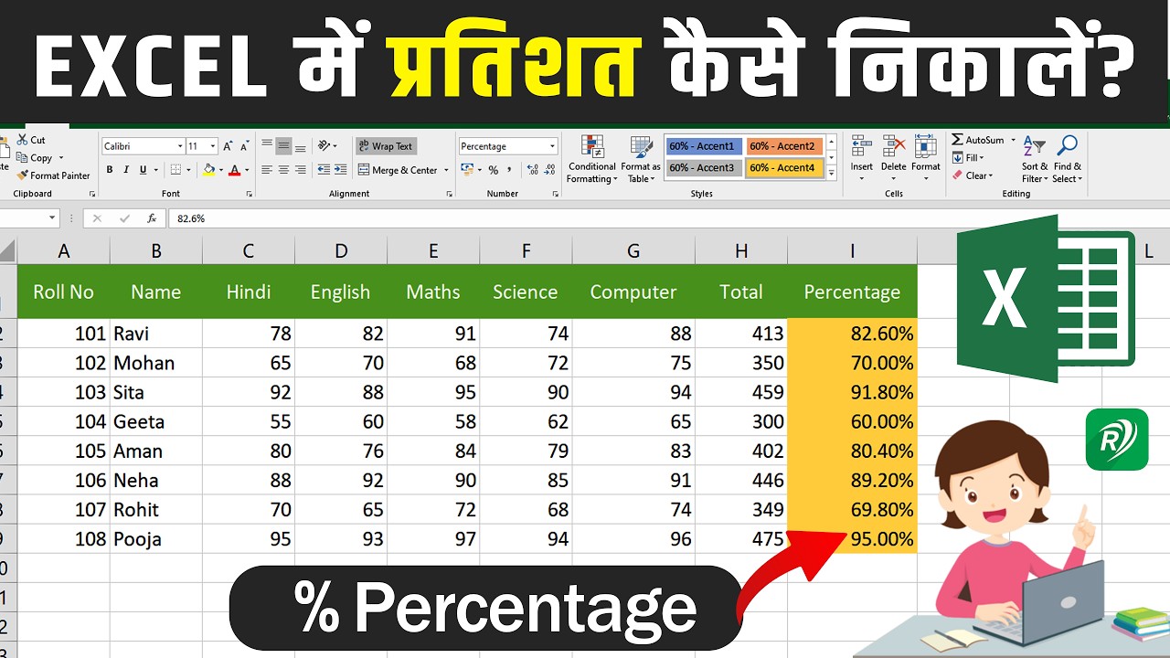 Excel me Percentage kaise nikale | Percentage in Excel | MS Excel Percentage Calculate Kaise Kare