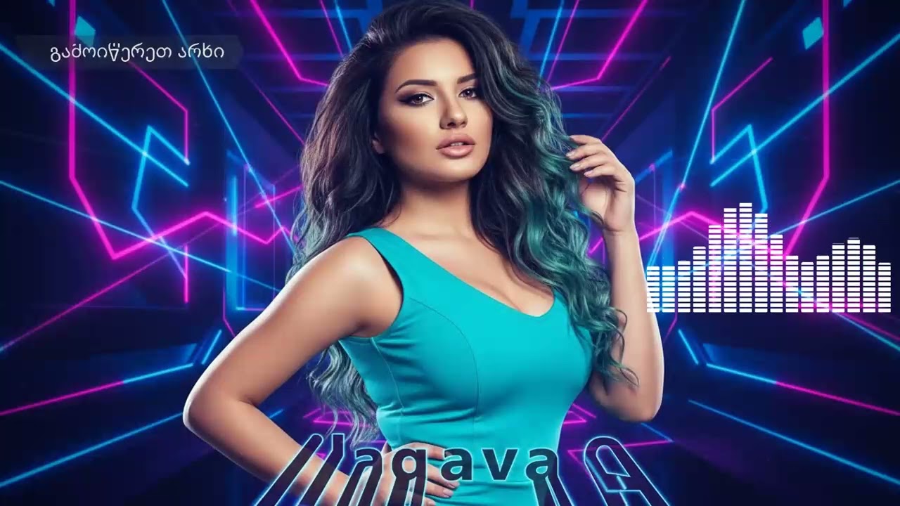გოგონია ქიცი ქიცი / Gogonia qici qici (Remix) - gizo silagava ❤️ 🎶 #new