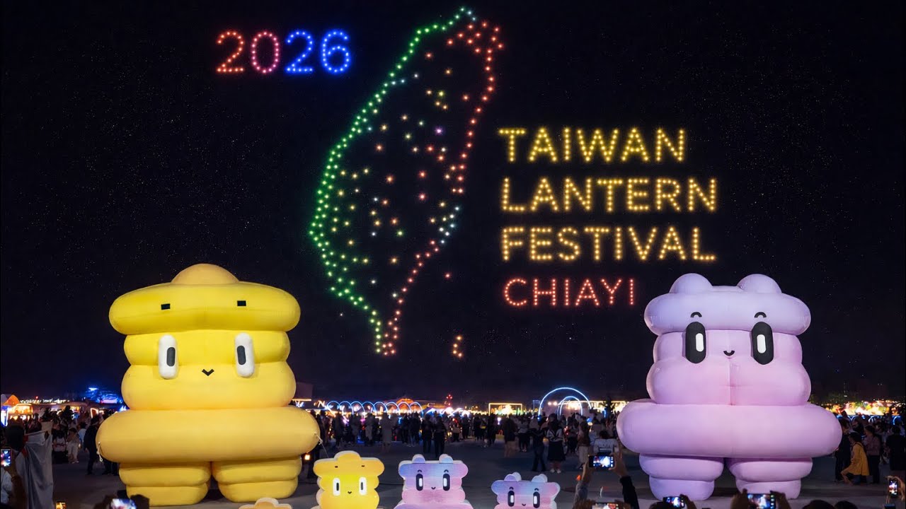 2026臺灣燈會閉幕無人機秀