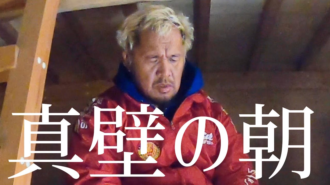 日本一映えないモーニングルーティーン