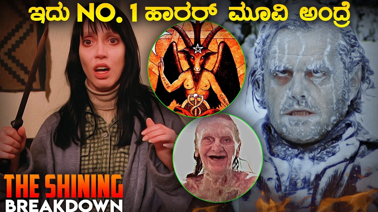 The Shining horror movie breakdown in kannada | horror mystery movie in kannada | adventure mystery