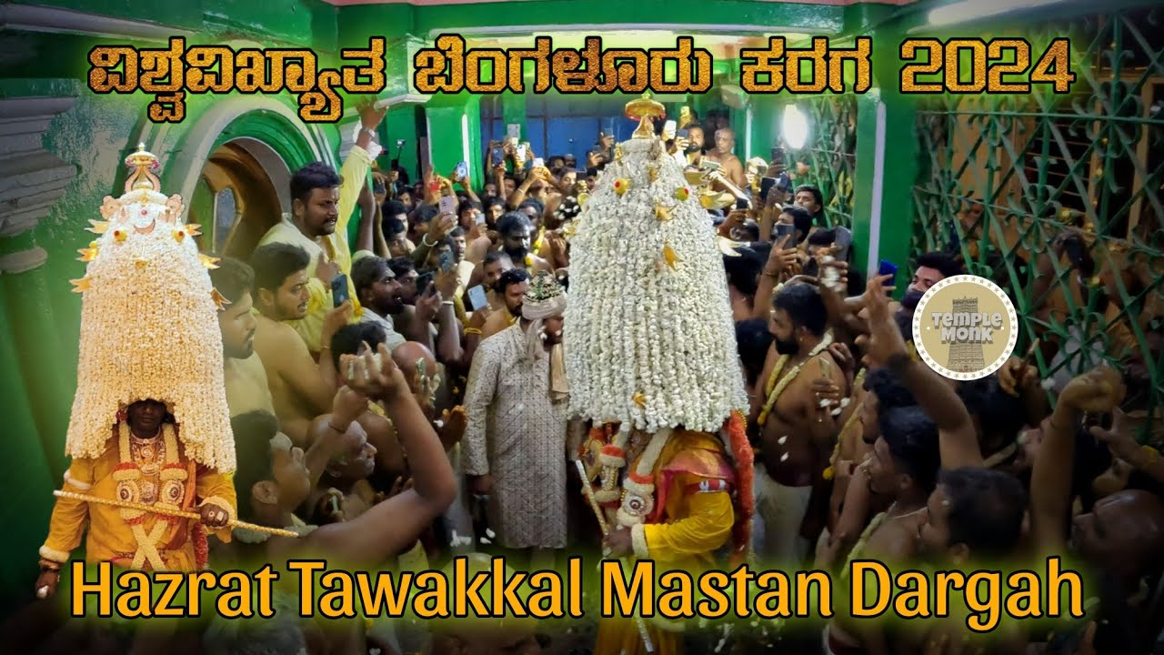 Bangalore Karaga 2024 at Tawakal Mastan Dargha & Annamma Devi Temple | #templemonk #karaga2024