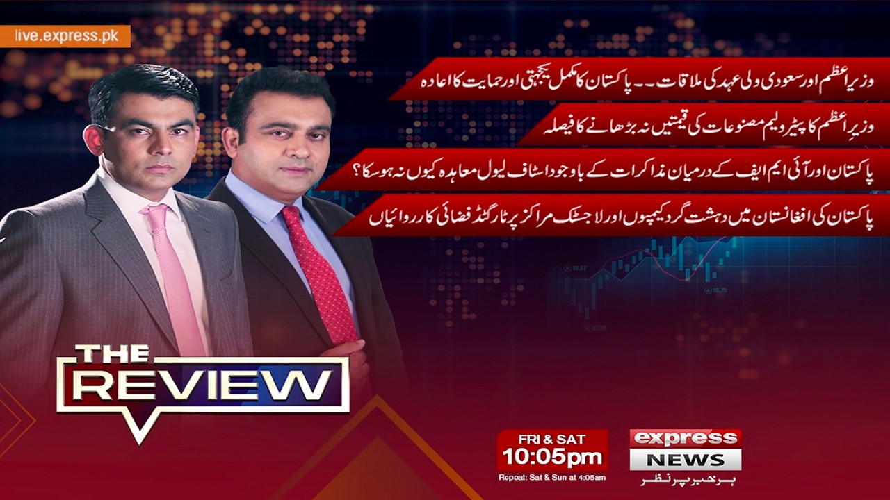 The Review With Kamran Yousaf | Shahbaz Rana | Iran Israel - US War  | 13 March 2026 | Express News