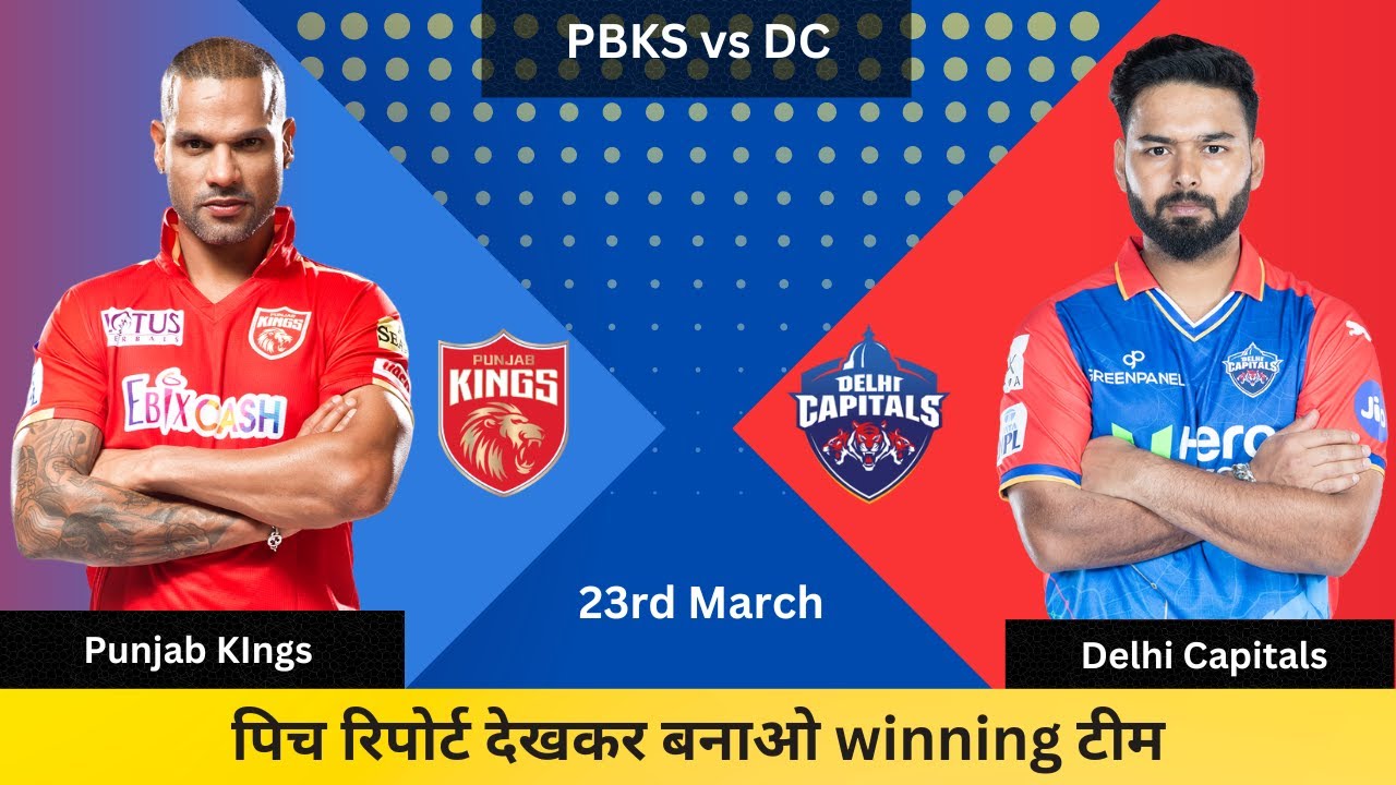 PBKS vs DC Pitch Report | Mohali Pitch Report | PBKS vs DC Dream11 Team Prediction