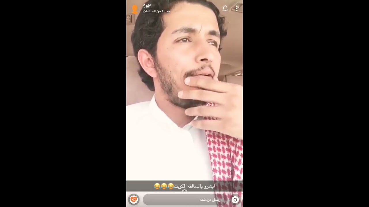 قصة سيف في الكويت