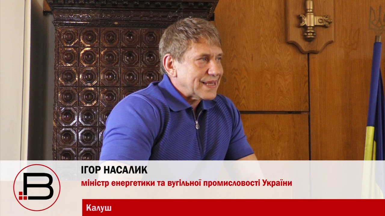 Насалик приїхав у Калуш, щоб передати ТЕЦ у власність громади