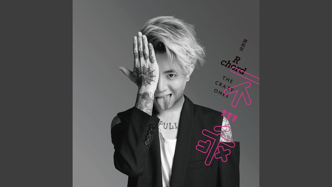 Love Doesn't Need to Pretend (feat. Diana Wang)