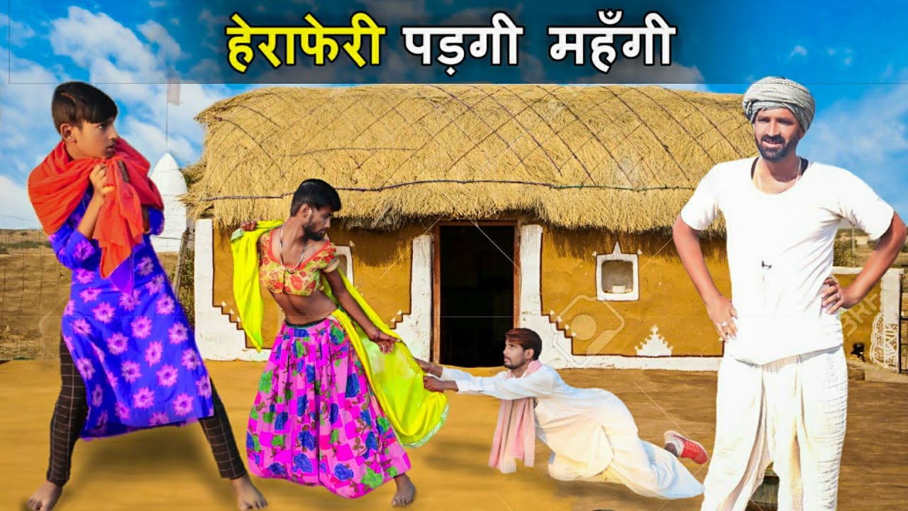 गयीबीती औलाद || जोरदार मारवाड़ी हरियाणवी कॉमेडी / काका कजोड की कॉमेडी