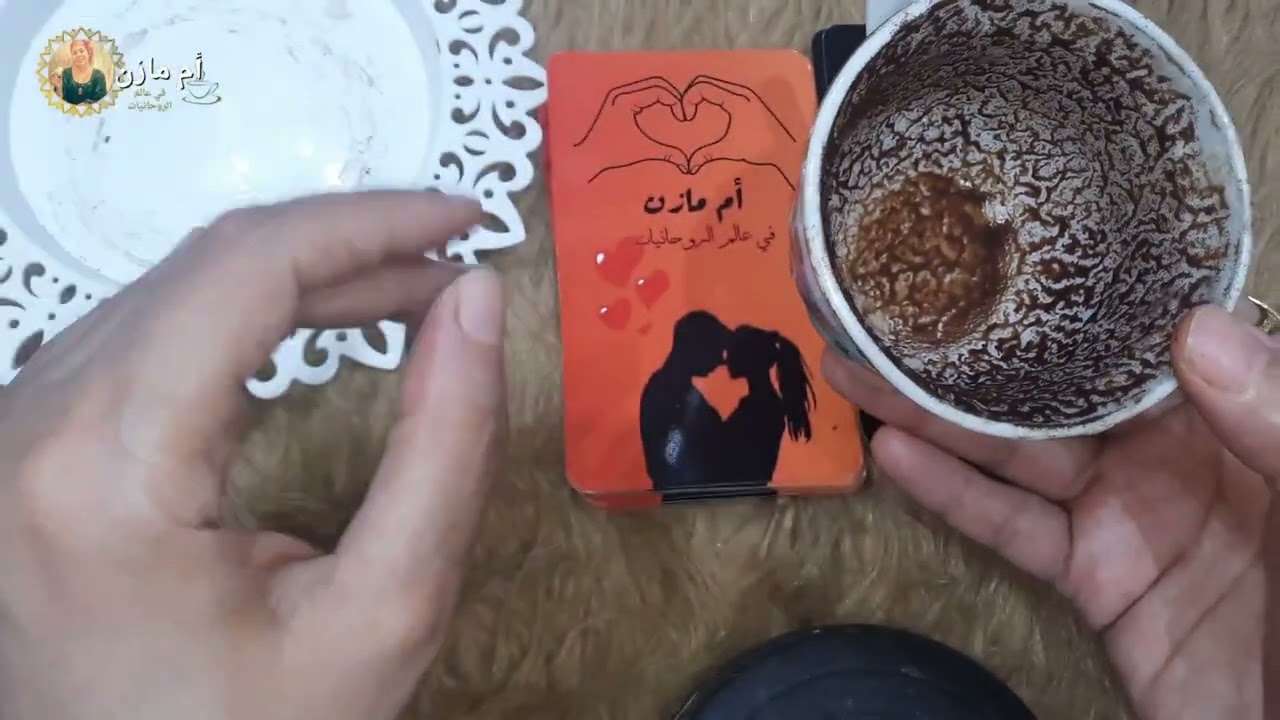 فنجان برج(الثور)استعادة قويه وثقه بالنفس🙏🏻تدخلات مرفوضه🫰هتقفل الحنفيه🫣هتوصل للهدفك👈استقرارمادي وعملى