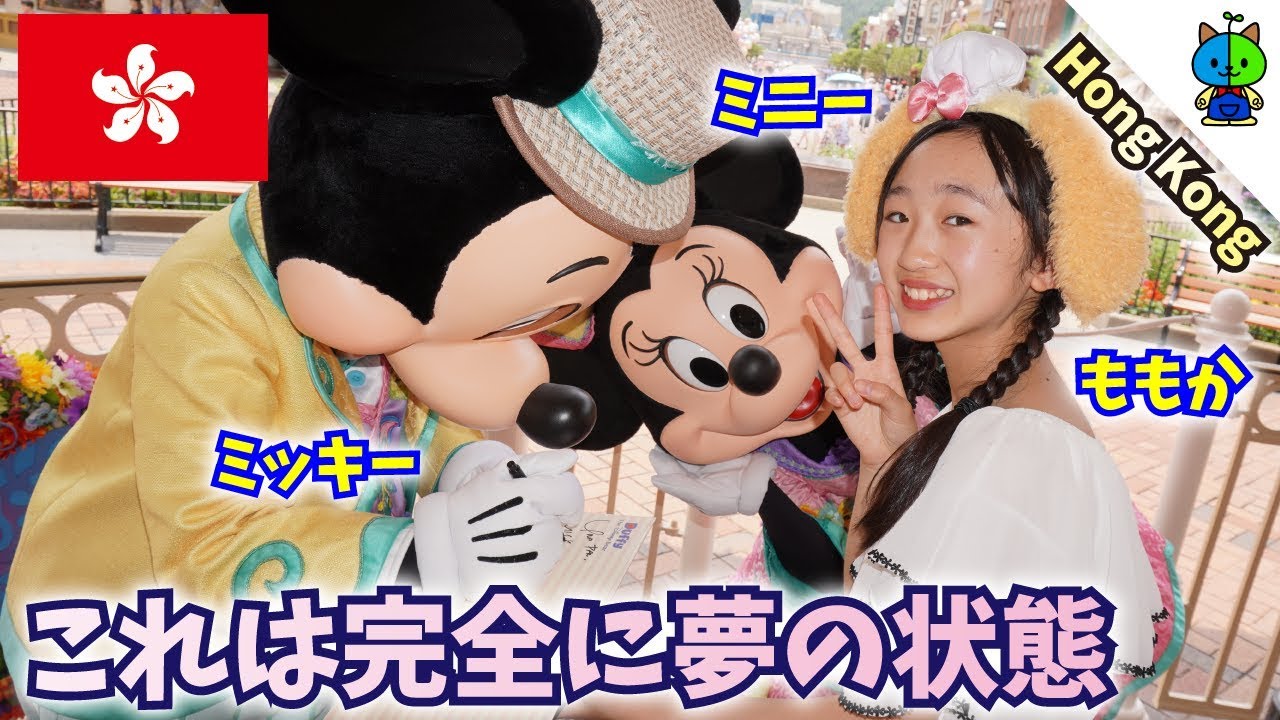 【検証】香港ディズニー🇭🇰人気のキャラグリは何時間並ぶ？？土日に検証【ももかチャンネル】
