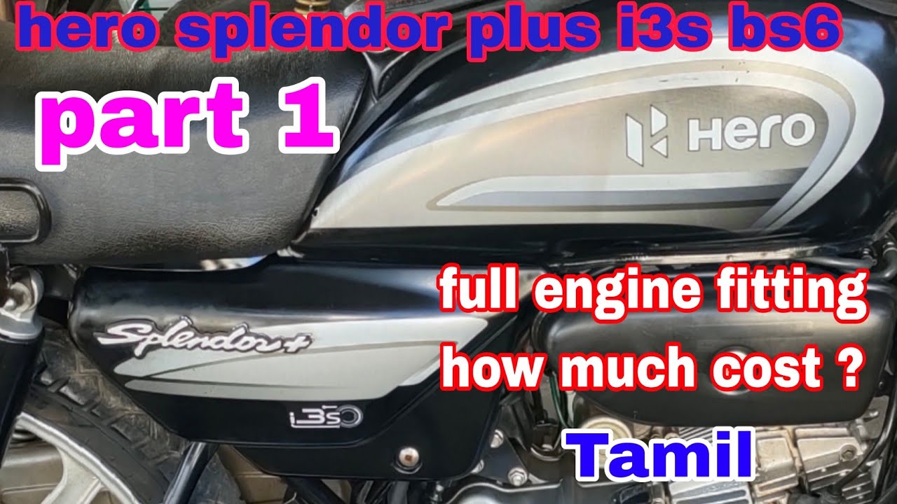 hero splendor plus i3s Bs6 full engine fittings tamil. How much cost ? gearbox fitting. GPM motors .