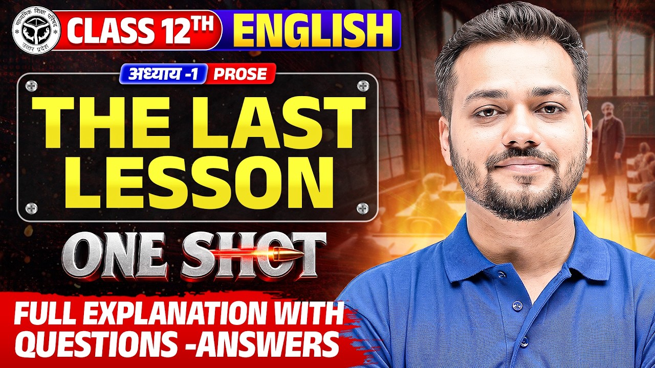 Class 12th English Prose Chapter 1 | The Last Lesson One Shot Full Explanation with Questions Answer