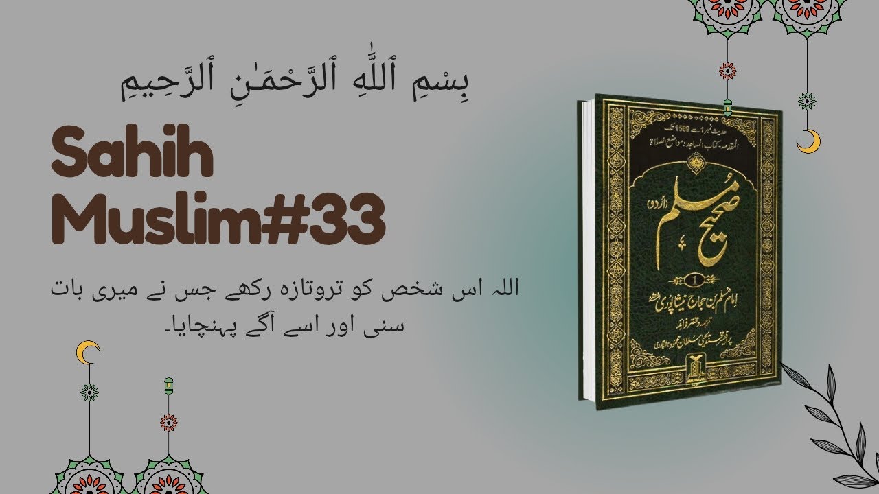 Sahi Muslim Hadees No 33 Urdu Or Hindi Translation Me
