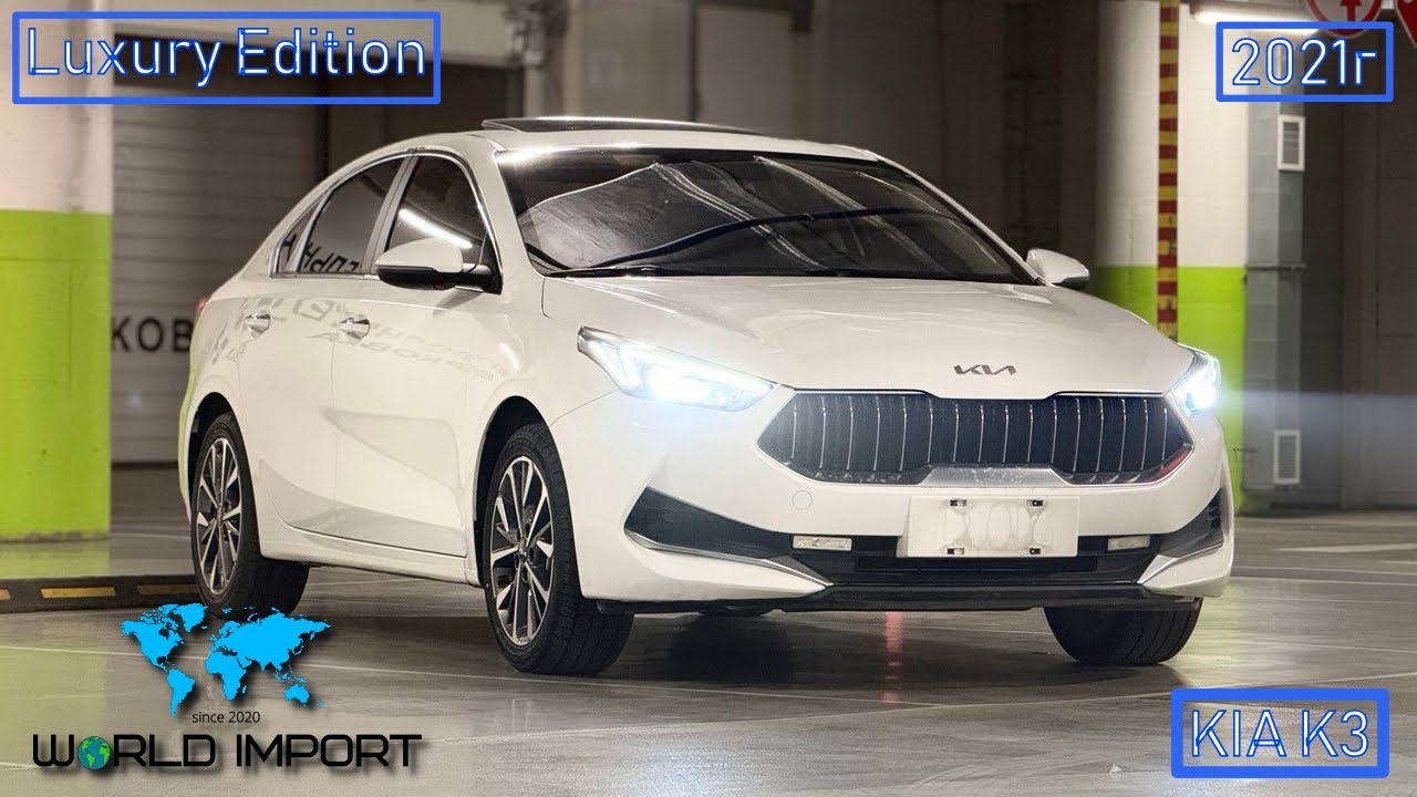 Kia K3 из Китая, Cerato или Forte, или лучше из Южной Кореи? 💚