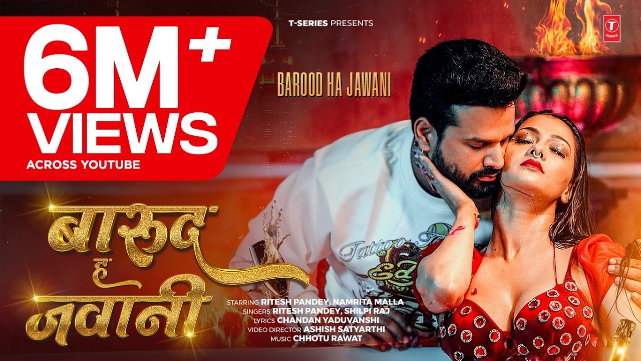 Jawani - Latest Bhojpuri Video Song 2026 | Ritesh Pandey, Shilpi Raj | Ft. Namrita Malla