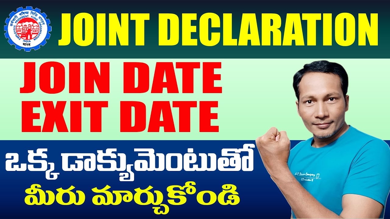 EPF Join & Exit Dates Correction with Single Proof 2025 || EPF Joint Declaration in Telugu 2025