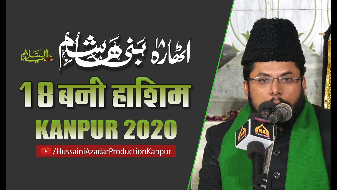 Maulana Adil Abbas Sahab Mirzapur | 18 BANI HASHIM a.s Kanpur | 24th October 2020 | 1442