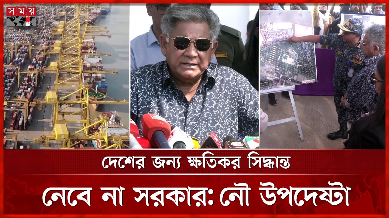 বিশ্বমানের করতেই চট্টগ্রাম বন্দর বিদেশিদের দেয়া হবে: নৌ উপদেষ্টা |Sakhawat Hussain | Chattogram Port