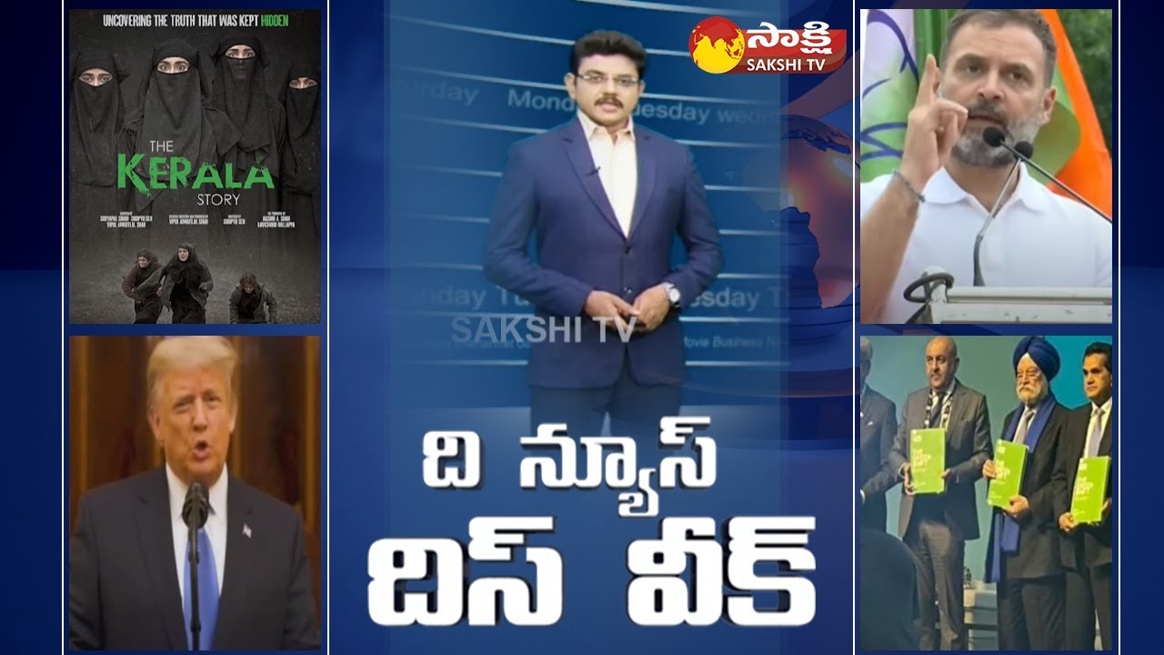 News This Week: The Kerala Story Controversy | Maharashtra Political Crisis @SakshiTV