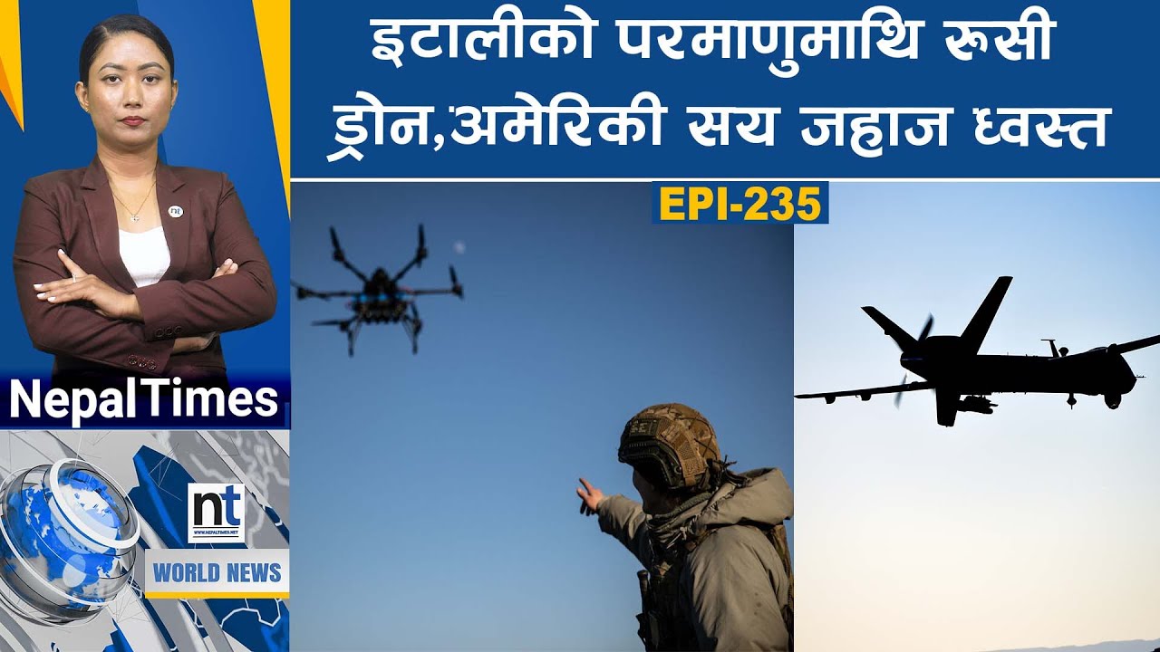 World News: सेना थप्दै पुटिन, पाक–अफगानमा भूकम्प, भारत हानिकार देश  || Nepal Times