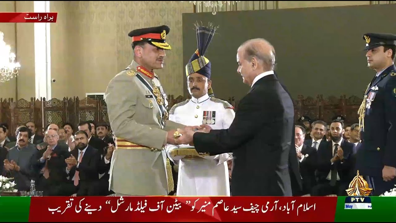 Ceremony for Awarding the Baton of Field Marshal to Army Chief General Syed Asim Munir | 22-05-2025