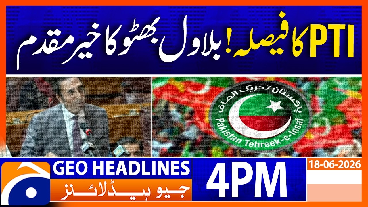 PTI Big Political Decision:  Bilawal Bhutto Reaction Welcomed | 4 PM News Headlines (18 June 2026)