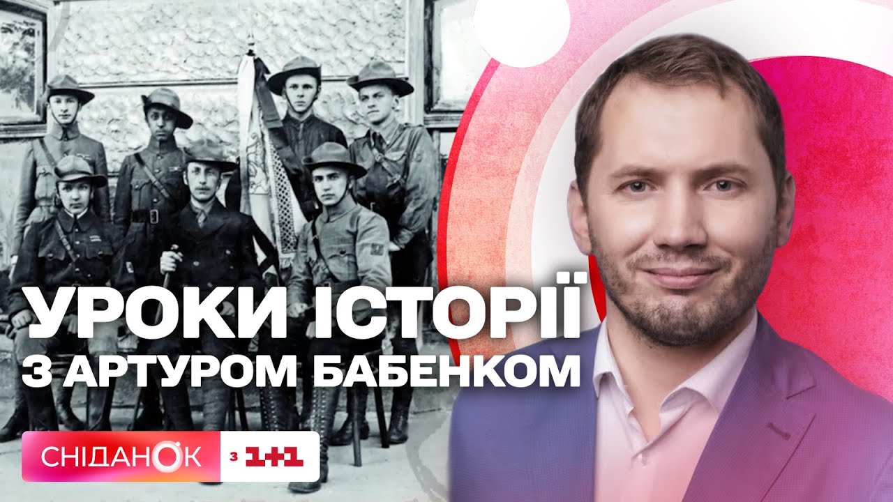 Організація Пласт: скаутський рух в Україні – урок історії