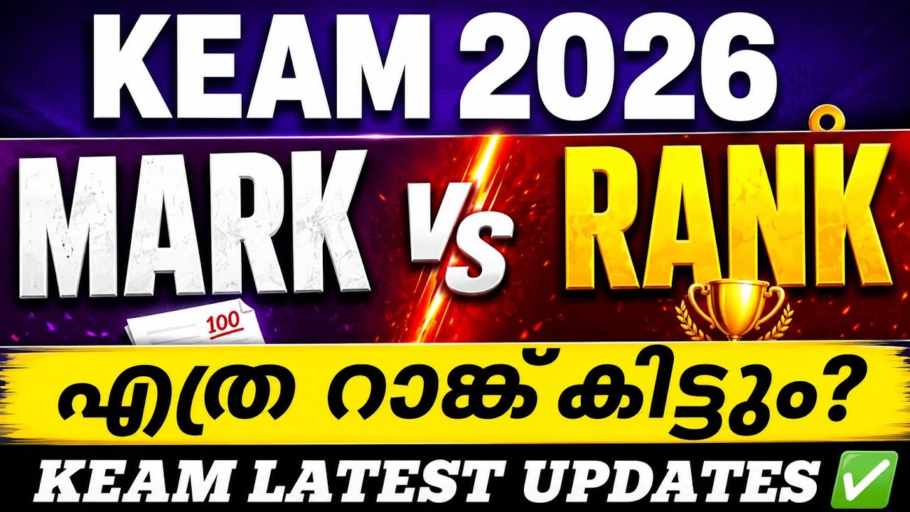 KEAM 2026 Mark Vs Rank🔥 എത്ര റാങ്ക് കിട്ടും? | KEAM Latest Updates Malayalam | Keam engineering rank