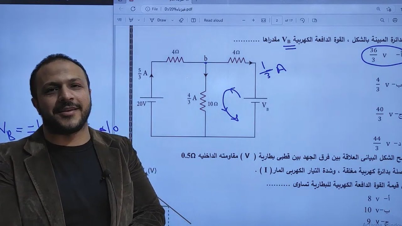 1- حل الامتحان التجريبي فيزياء مارس 2023 - فيزياء ثانوية عامة م/ أحمد السجاعي