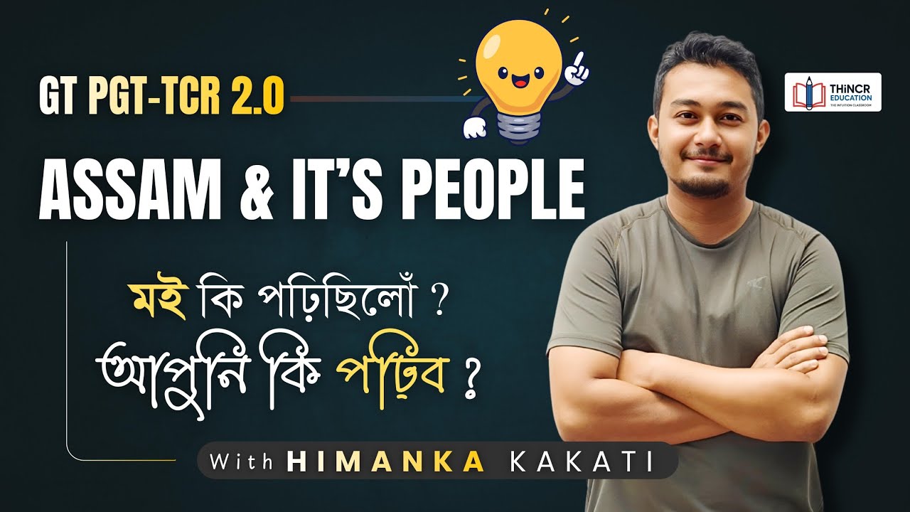 Assam and Its People | How to Study + What to Study | Complete Guidance for Assam TET, GT & PGT