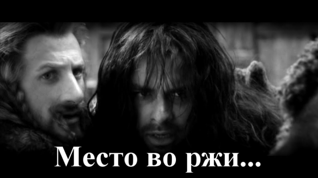 Фили и Кили - 