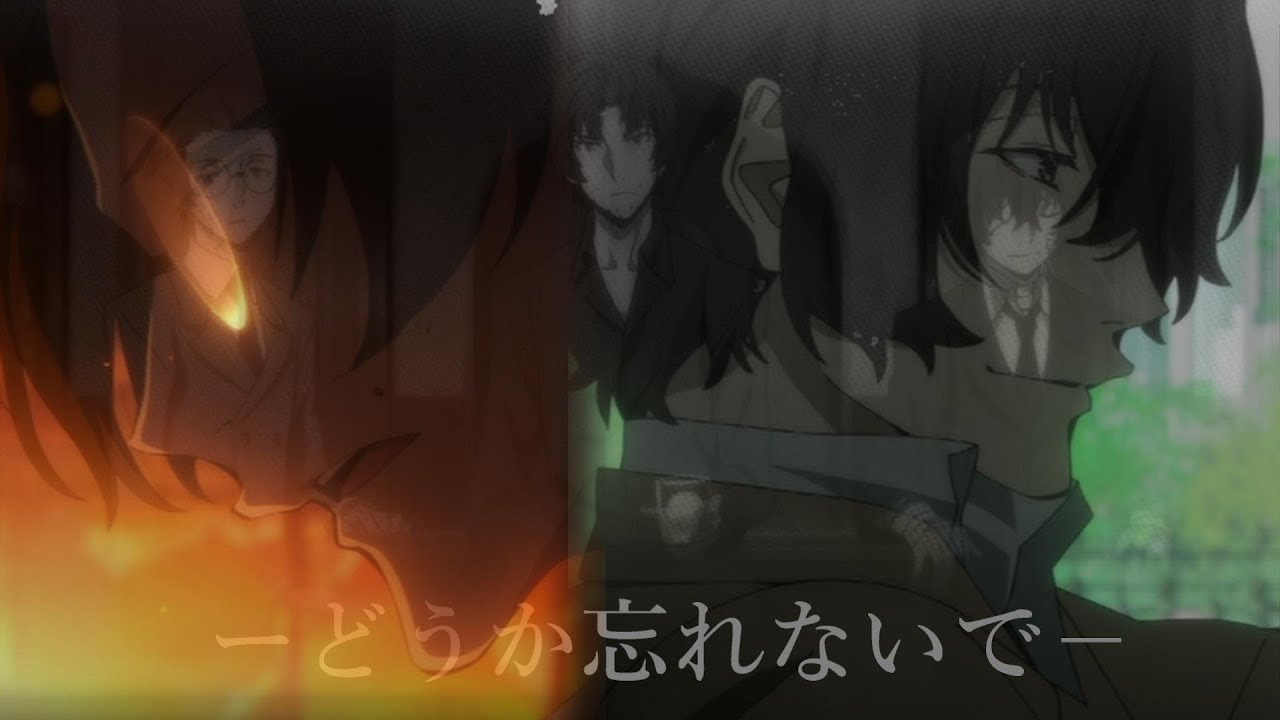 【文ストMAD】インビジブル