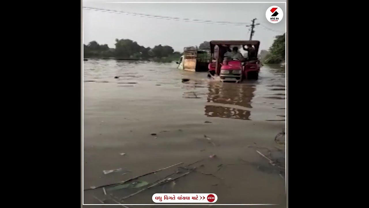 Monsoon in Gujarat |Gandhinagar પાસેના પીપળજ પાસે પાણીમા કાર ફસાઈ  | Rain Forecast | Monsoon 2023