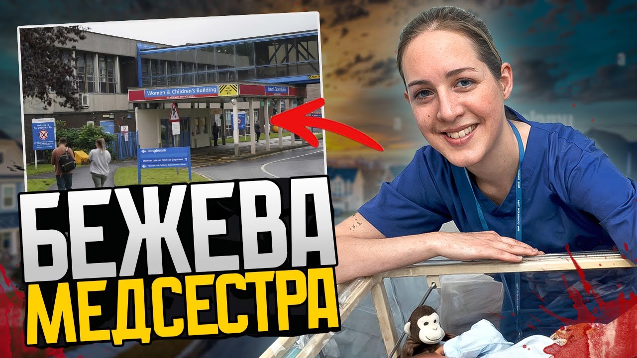 Закохана СЕРІЙНА ВБИВЦЯ? Хвора Одержимість «Милої Люсі»