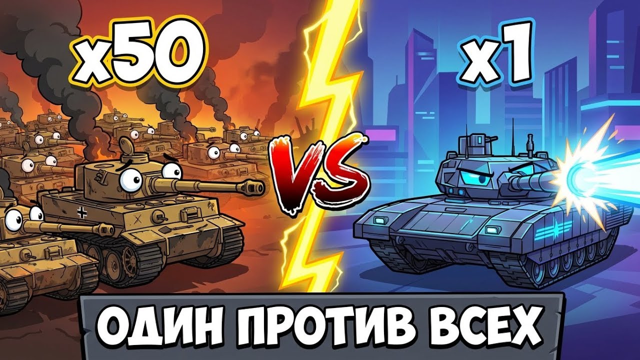 x1 Т-14 «Армата» против Целого Батальона Тигров. ОНИ ЕЕ ДАЖЕ НЕ ВИДЯТ!