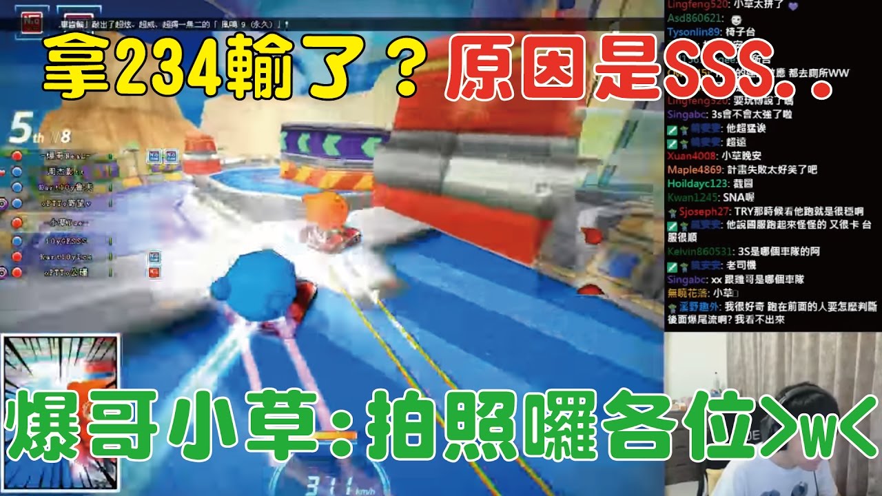【小草Yue】拿下234居然輸了？原因是SSS.. | 爆哥小草：拍照了各位^_^ 2017/3/6