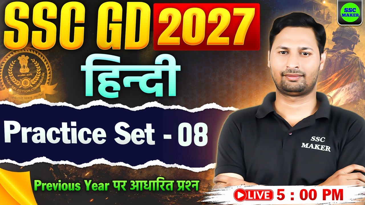 SSC GD 2027 : Hindi Practice Set 08 | SSC GD Hindi Class | SSC GD Previous Year Questions, SSC MAKER