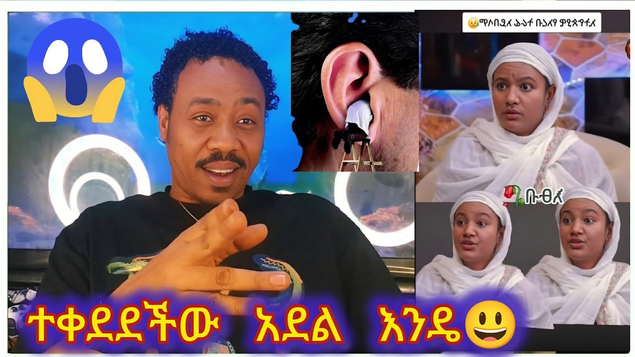 አረብ አገር እየኖርን መቀደድ እኛን መናቅ ነው😃የዛሬው ይለያል  ኑ ሳቁ ወይ ተሳቀቁ ።ወይ ዘንድሮ