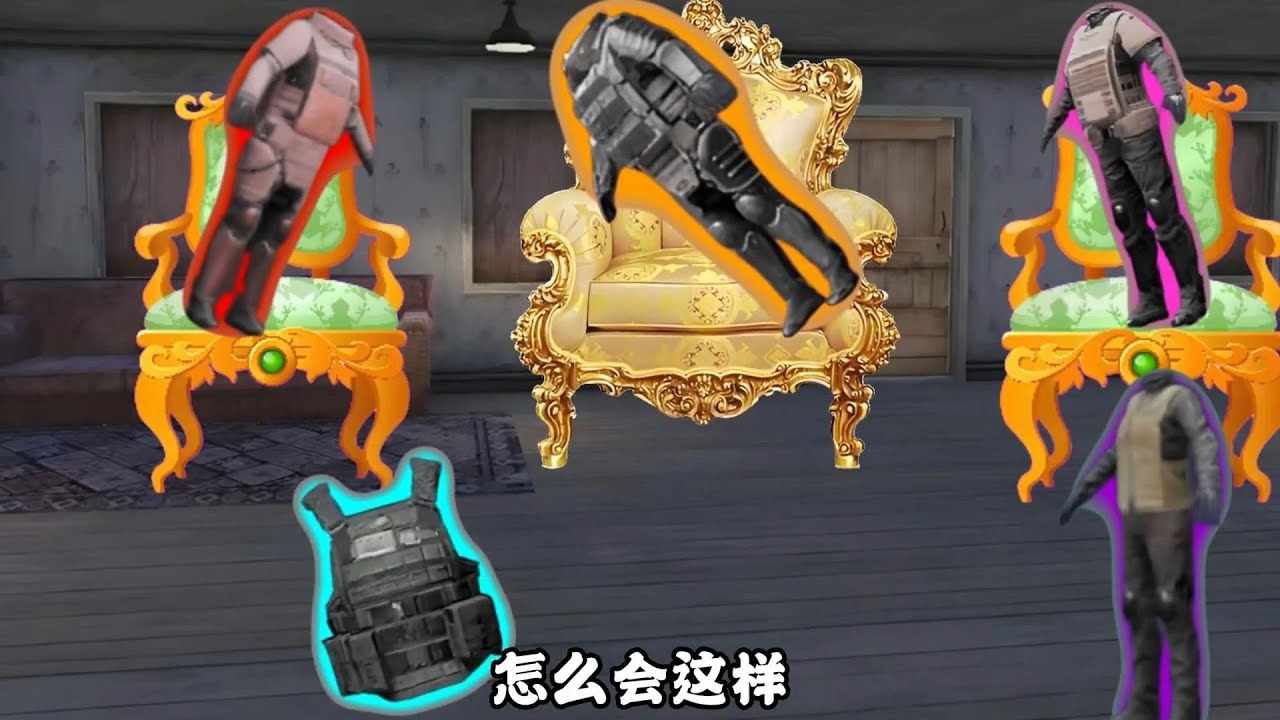 假如地铁三级甲被踢出护甲家族1~3合集