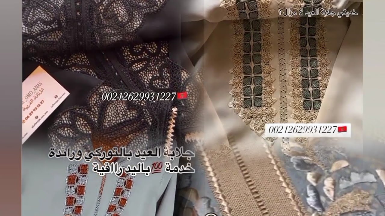 موديلات الجلابة بالراندة وخدمة المعلم موديلات رائعه للسيدات الانيقات راندة على نصف الطوق