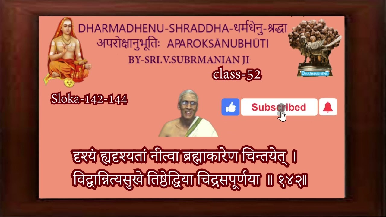 Dharmadhenu-श्रद्धा-shraddha-अपरोक्षानुभूतिःaparokṣānubhūti-Class-52.Sl.142-144/144-By V.Subramanian