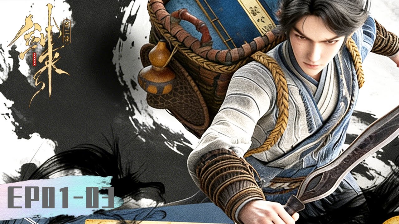 ENG SUB《剑来 第二季》The Swords S2  EP01-03合集  | 腾讯视频 - 动漫