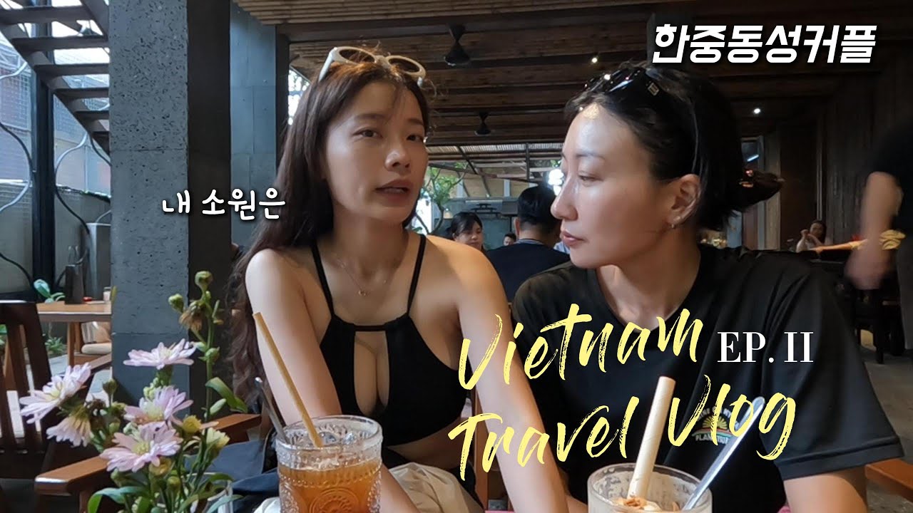 (Sub) Girlfriend's Special Wake up Service | lesbian travel vlog