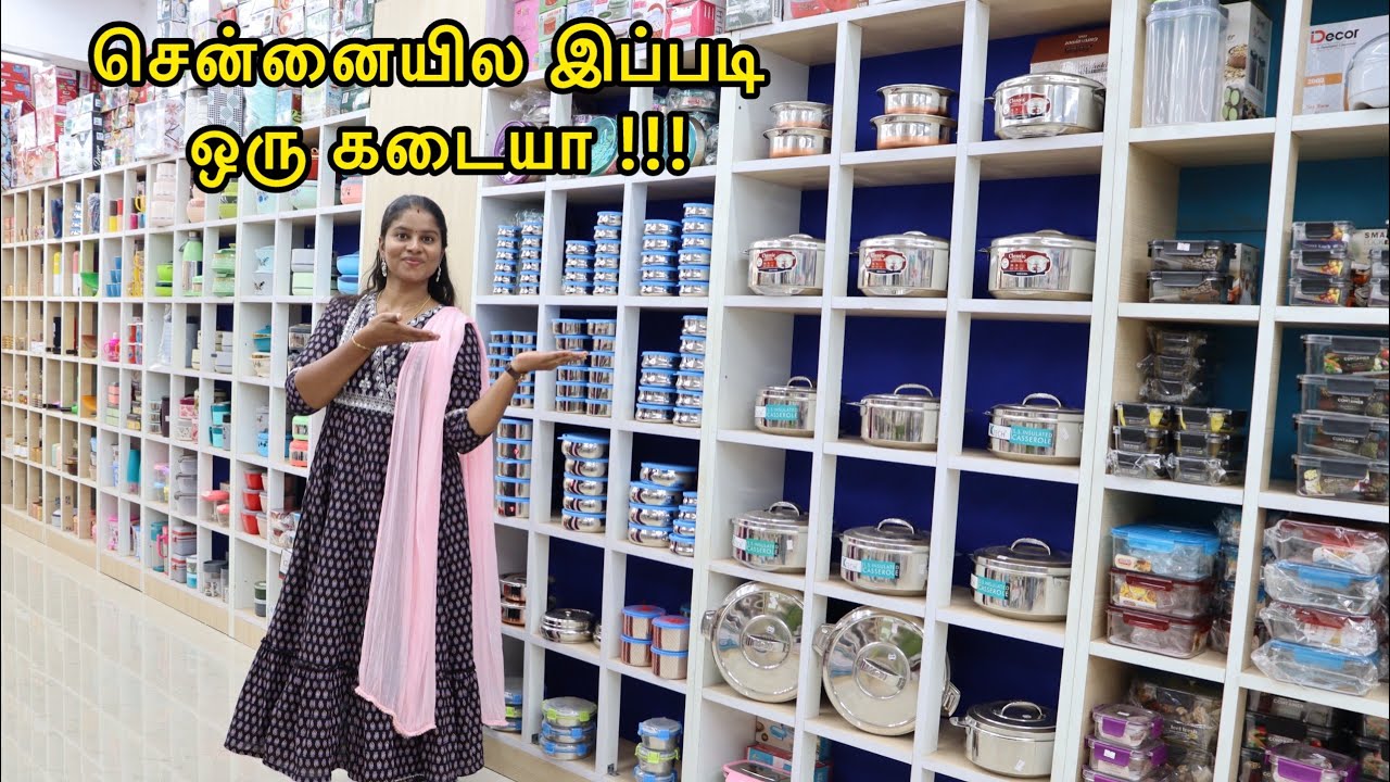 மலை போல் குவிந்து கிடக்கும் Return Gifts 🥳🤩Starting From ₹20|All Kinds Of Return Gifts ஒரே இடத்தில்