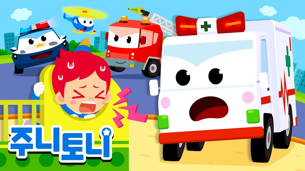 *NEW* 출동, 자동차 구조대 | 슈퍼파워! 우리는 용감한 자동차 구조대! | 부릉빵빵 탈것송 | 인기동요 | 주니토니 | JunyTony